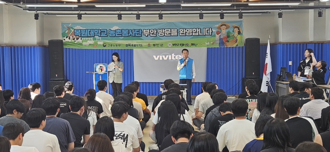 240701 목원대학교 농촌봉사단